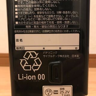 長押し4点灯】パナソニック電動アシスト自転車用バッテリー 長押し4点灯】パナソニック電動アシスト自転車用バッテリー
