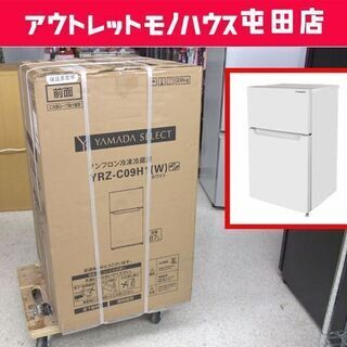 新品未開封品 90Lクラス 2020年製 ヤマダ電機オリジナルモデル 87L 2