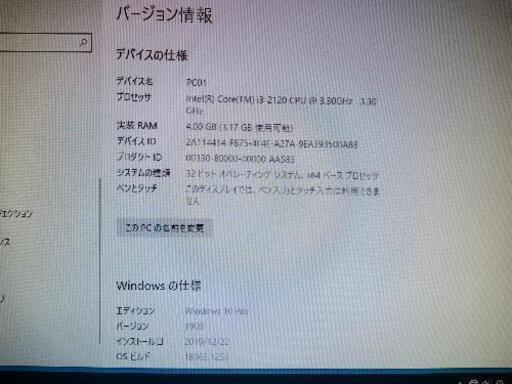 富士通パソコンフルセット Office2019 22インチモニタ core i3-2120 4GB SSD64GB