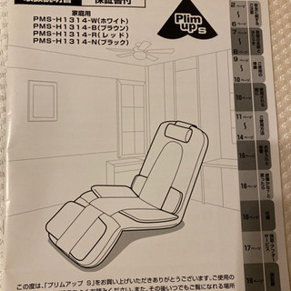 骨盤ストレッチ&マット Plimup S 設備紹介 | CROWN