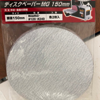 リョービ　ベルトサンダーセット未使用に近い