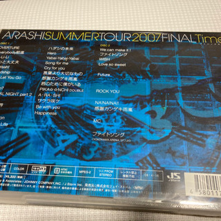 未視聴嵐 Summer Tour 07 Final Time コトバノチカラ 手数送料分大幅お得 平塚の本 Cd Dvd の中古あげます 譲ります ジモティーで不用品の処分 未視聴嵐 Summer Tour 07 Final Time コトバノチカラ 手数送料分大幅お得 平塚の本 Cd Dvd の中古あげます 譲ります ジモティーで不用品の処分