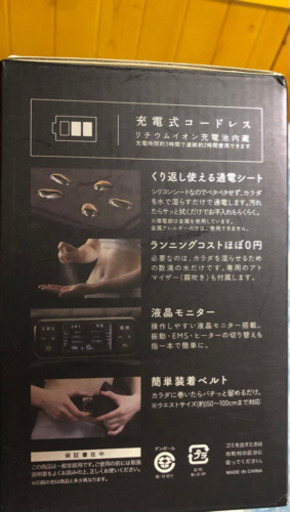 ダイエットグッズ　値段相談も可能