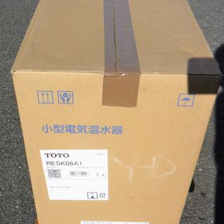 TOTO RESK06A1 小型電気温水器 湯ぽっとキット 洗面化粧台後付け TOTO RESK06A1 小型電気温水器 湯ぽっとキット 洗面化粧台後付け