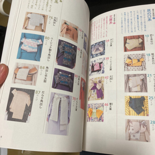 5分で結べる 簡単らくらく半幅帯のお洒落 石田節子 手数送料分大幅お得 平塚の本 Cd Dvdの中古あげます 譲ります ジモティーで不用品の処分