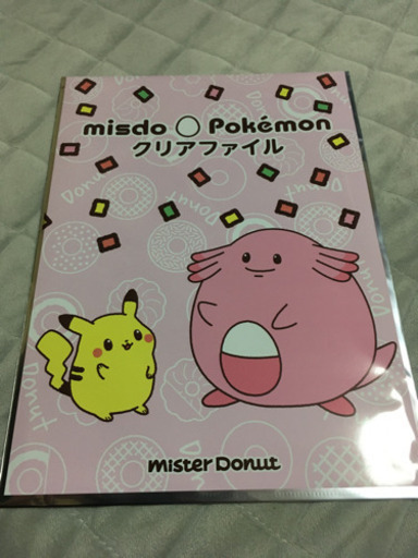 ミスドポケモンクリアファイル ドラさん 長野の生活雑貨の中古あげます 譲ります ジモティーで不用品の処分