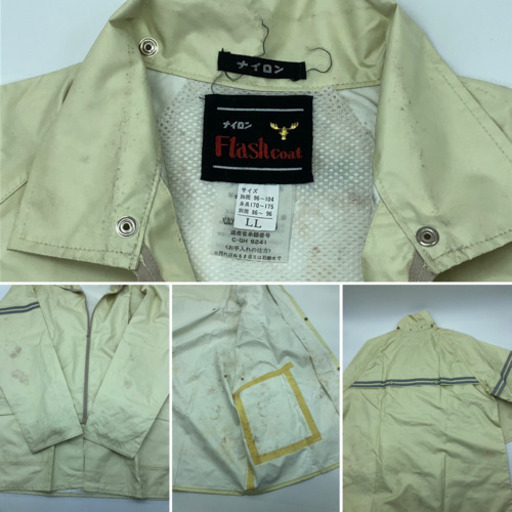 あげます レインコート上下 カッパ上下 学校指定 あやエコ 川内のその他の中古 古着あげます 譲ります ジモティーで不用品の処分 あげます レインコート上下 カッパ上下 学校指定 あやエコ 川内のその他の中古 古着あげます 譲ります ジモティーで不用品の処分