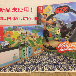新品未使用！どうぶつの森本体セット&リングフィットアドベンチャー