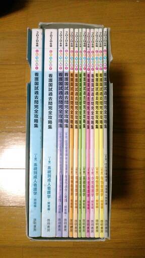 看護師国家試験問題集さわ研究所黒本 Mi 宇部新川の医学 薬学 看護の中古あげます 譲ります ジモティーで不用品の処分 看護師国家試験問題集さわ研究所黒本 Mi 宇部新川の医学 薬学 看護の中古あげます 譲ります ジモティーで不用品の処分
