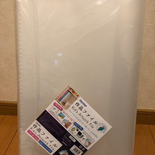 1122 展示品 Raymay 作品ファイル 幅45cm×高さ2...
