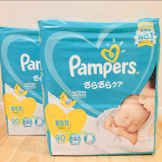 【270枚】パンパース 新生児サイズ 3パック