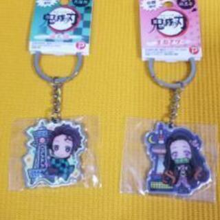 値下げ 新品 鬼滅の刃 キーホルダー かんちゃん 富田のその他の中古あげます 譲ります ジモティーで不用品の処分