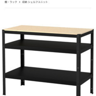IKEA メタルラック ブロール