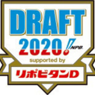 12月28日（月）20時ーオンラインドラフト会議オフ会開催