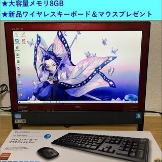 【NEC】高性能Corei7 / メモリ8GB / 新品SSD ...