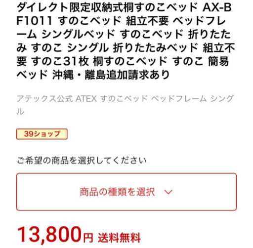 12/27まで すのこ ベッド すのこベッド 折りたたみベッド 折りたたみ シングル グリーン 美品