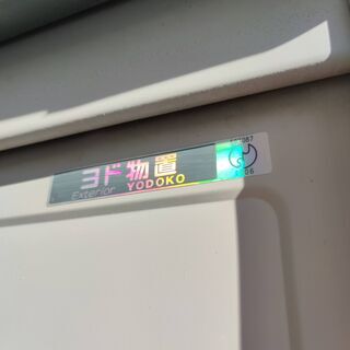 受付終了 引取り限定【ヨド物置】ヨドコウ 横幅180cm 高さ197cm 倉庫