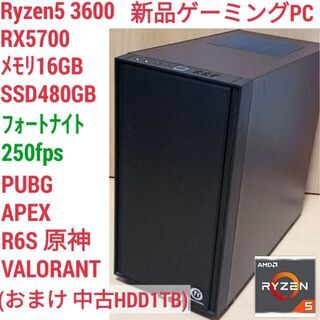 新品 爆速ゲーミング Ryzen RX5700 メモリ16G S...