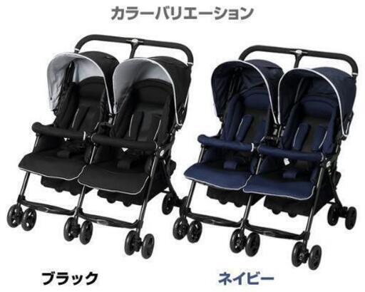 2人乗りベビーカー