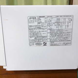 SHARP シャープ　AX-CX2 コンパクトウォーターオーブンヘルシオ