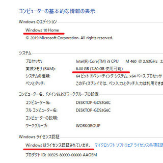 ノートパソコン 【 新品SSD 240GB 】15インチ液晶 ノートパソコン 
