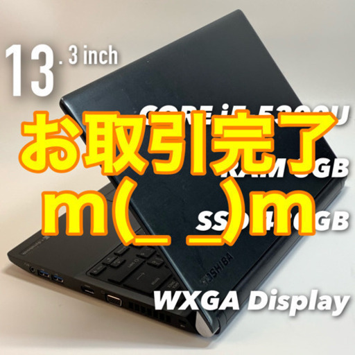 13.3インチ薄型コンパクトボディ/第五世代i5/メモリ8G/SSD480G/Office2019即使用可!!