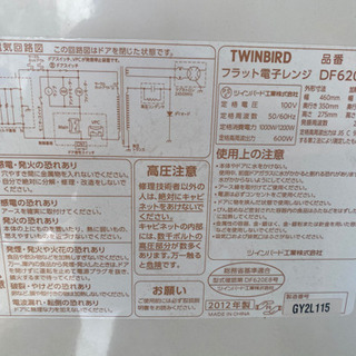 生活家電3点セット売り冷蔵庫洗濯機電子レンジ アルザマス 取手の家電の中古あげます 譲ります ジモティーで不用品の処分
