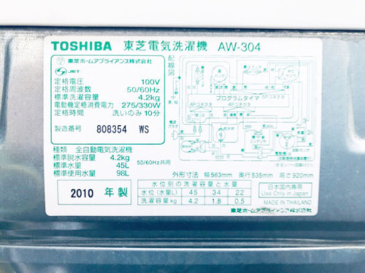 洗濯機/冷蔵庫！！限界価格挑戦★★家電2点セット♪