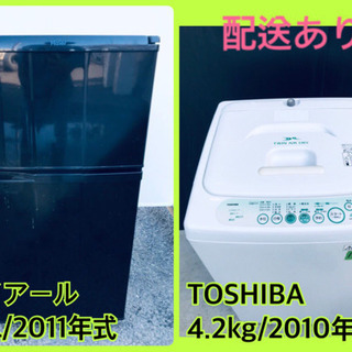 洗濯機/冷蔵庫!!限界価格挑戦家電2点セット♪ 洗濯機/冷蔵庫!!限界価格挑戦家電2点セット♪