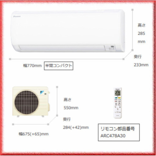 中古 ダイキンエアコン 2018年製　6畳用