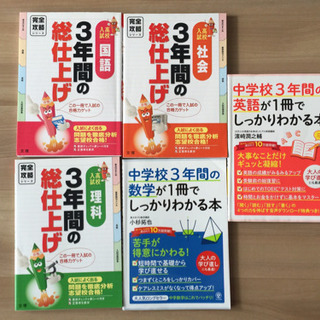 参考書付き問題集を無料で差し上げます