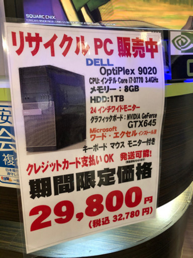 お買い得❗️ゲーミングPC一式No.107(モニターやオフィス付き)