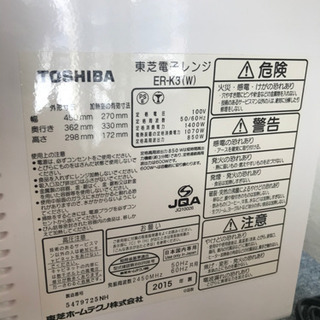 A2058☆カードOK☆東芝2015年製　石窯オーブンレンジ