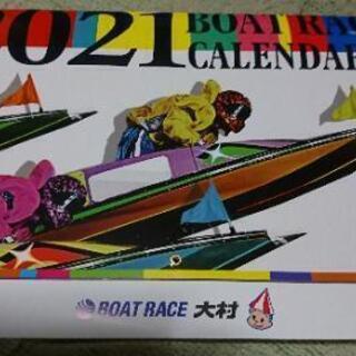 競艇カレンダー
