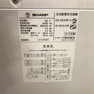 A2061☆分解清掃済み☆シャープ2015年製5.5kg洗濯機
