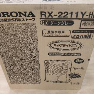 【新品未使用品】CORONA 石油ストーブ 6~8畳