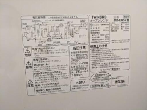 【取り引き中】フラットオーブンレンジ18L 使用期間1年未満 一人暮らし 単身