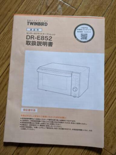 【取り引き中】フラットオーブンレンジ18L 使用期間1年未満 一人暮らし 単身