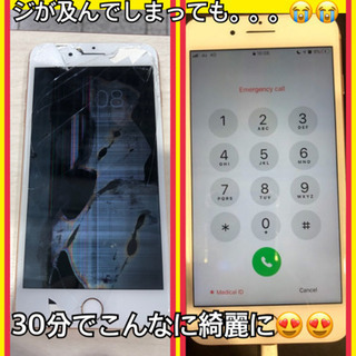 液晶崩壊iPhone8plusの御来店！！