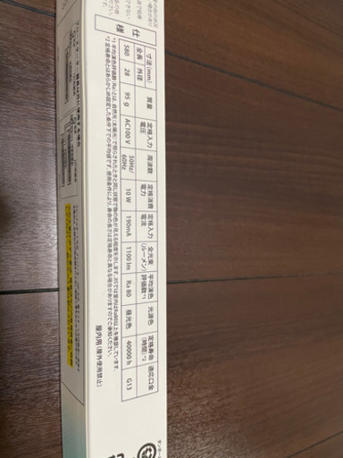 直管ledランプ ひろ 西鉄銀水の家電の中古あげます 譲ります ジモティーで不用品の処分
