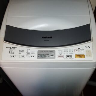 NATIONAL 洗濯機 乾燥　5.5kg