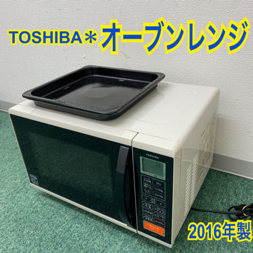 【ご来店限定】＊東芝　オーブンレンジ　2016年製＊製造番号 5505201HA＊