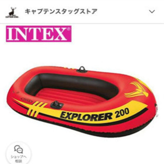 ゴムボート　インテックス　エクスプローラー200