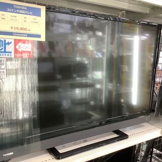 トウシバ 32インチ液晶テレビ【トレファク草加店】