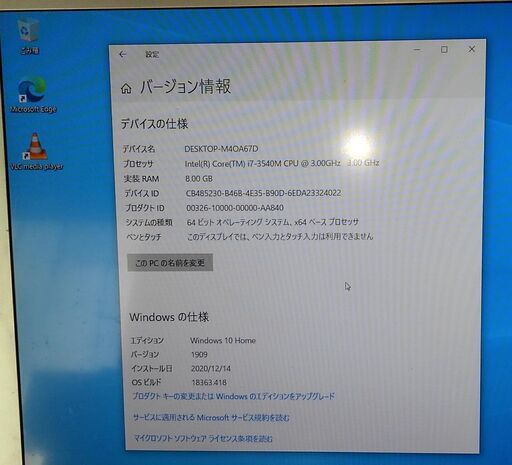 SONY VAIO Core-i7 3540M/8GB Windows10 テレワーク対応 WEBカメラ