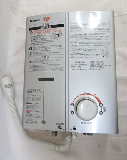 【恵庭】Rinnai　リンナイ　湯沸かし器　ガス給湯器　瞬間湯沸かし器　RUS-V550DK　2012年製　LPガス用　中古品　PayPay支払いOK！
