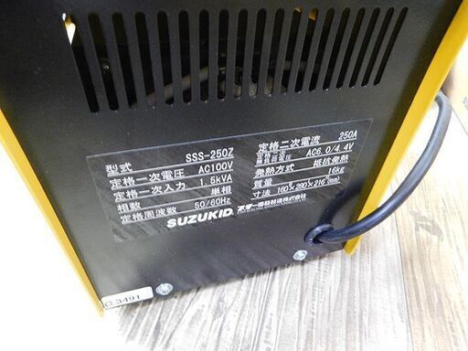 未使用品 スター電器 スズキッド 解氷機 ハイホットプラス SSS-250Z SUZUKID HiHot