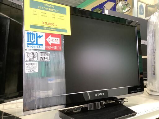 日立 22インチ液晶テレビ【トレファク草加店】