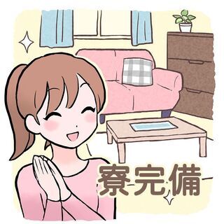 【日勤＆土日休み】社宅補助あり!!住宅用水洗金具の製造業務◎女性...