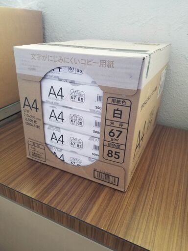 未使用 文字がにじみにくいコピー用紙 カインズ Kane 壺川のその他の中古あげます 譲ります ジモティーで不用品の処分